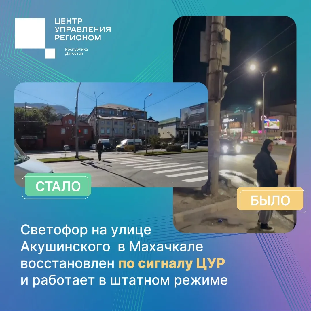 Делимся результатами работы с обращениями в ЦУР.