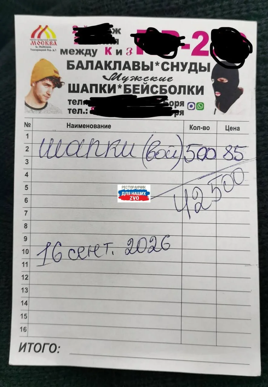 Оплатили шапки для ребят ❤️