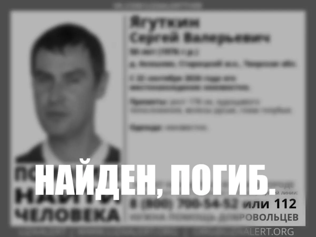 В Тверской области нашли погибшим пропавшего 50-летнего мужчину