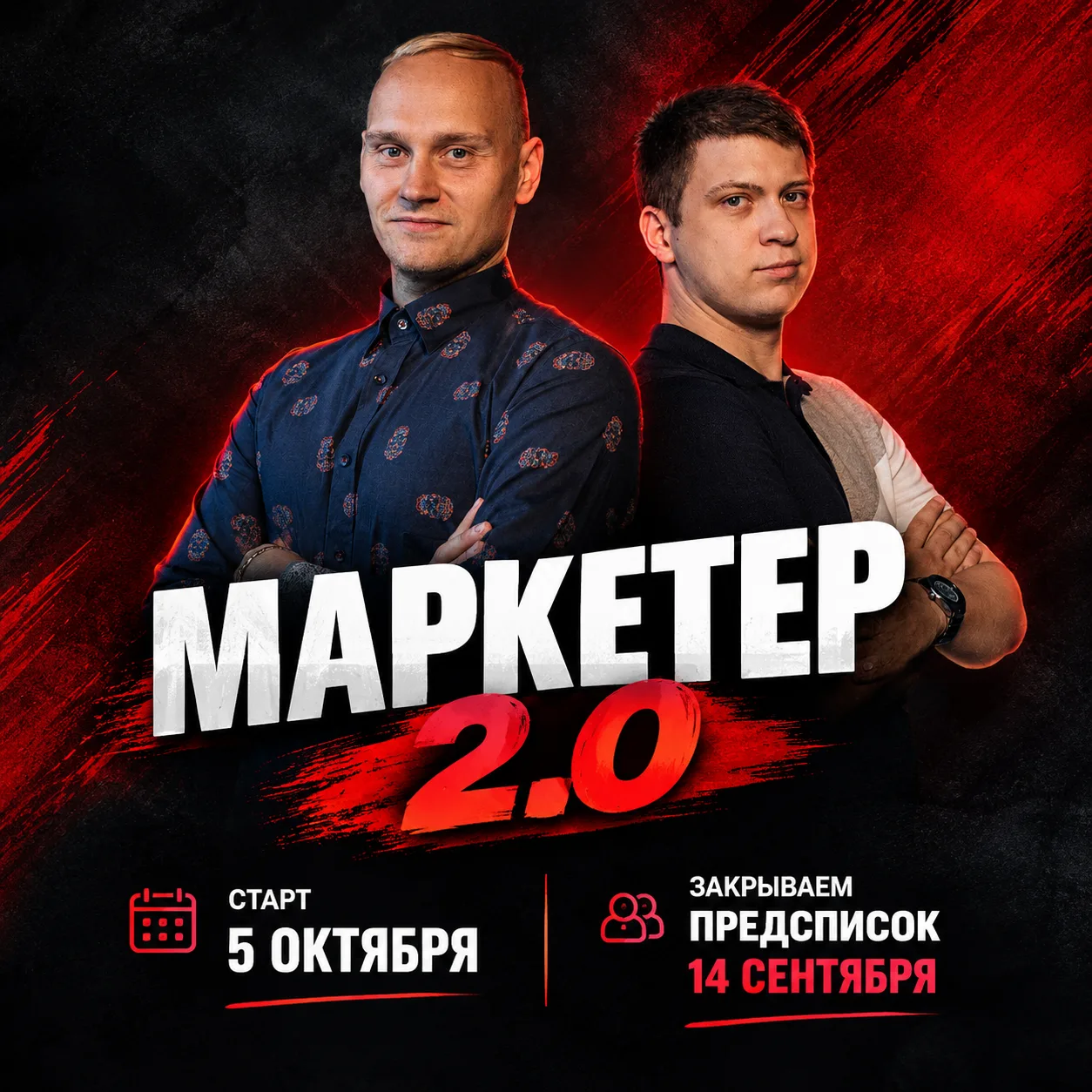 ЧТО У ВАС БУДЕТ НА РУКАХ ПОСЛЕ «МАРКЕТЕРА 2.0»