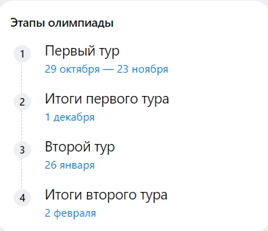 Анонс олимпиады по русскому языку (Сферум "Олимпиады"). Регистрируйтесь и пробуйте свои...