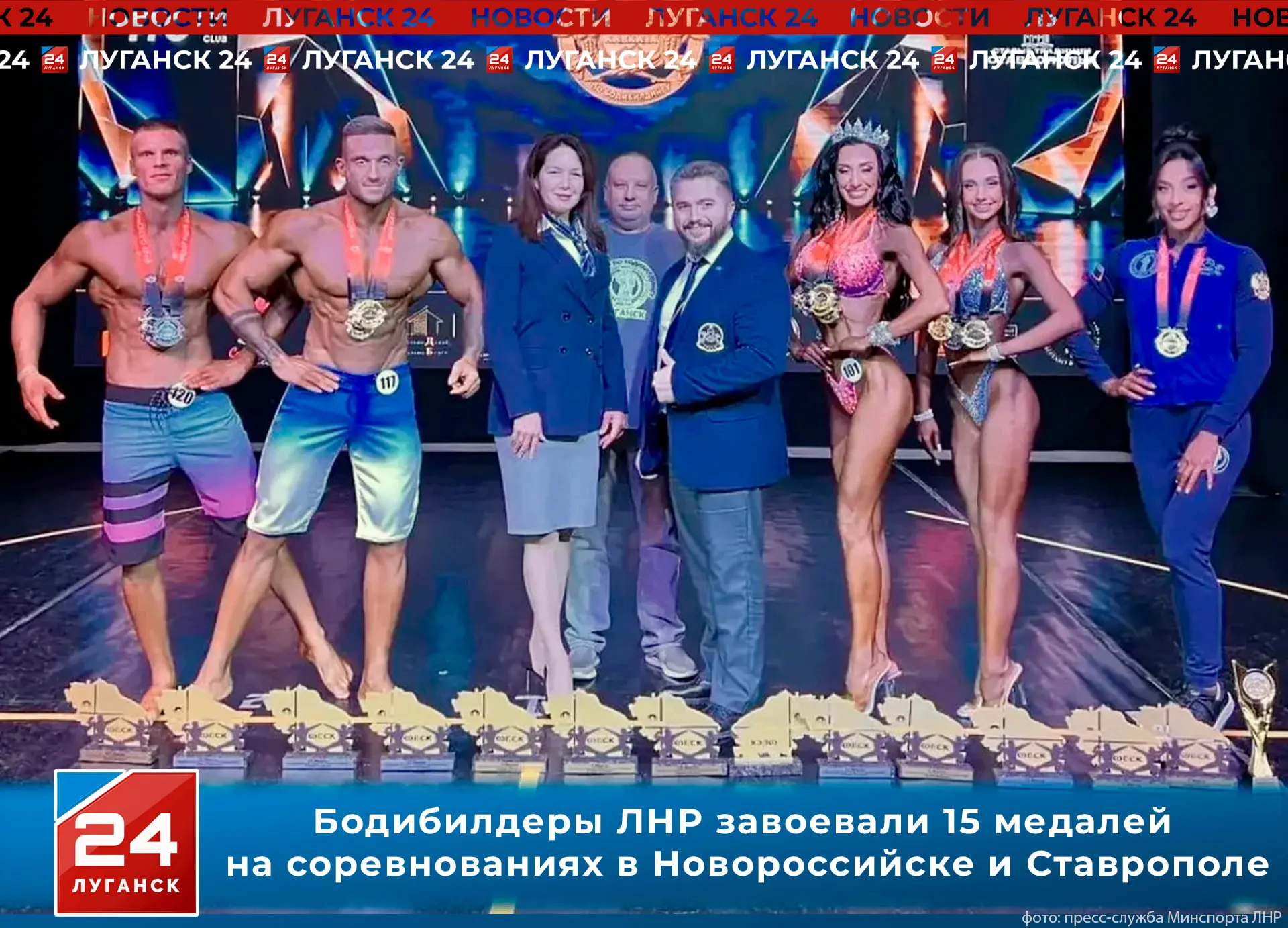 💪🏅 15 медалей и два титула: бодибилдеры ЛНР – среди сильнейших в России!