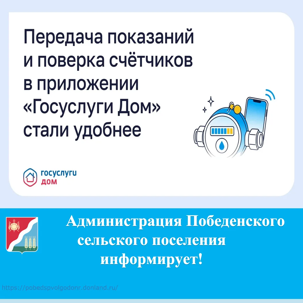 🌟 Уважаемые жители и гости Победенского сельского поселения!