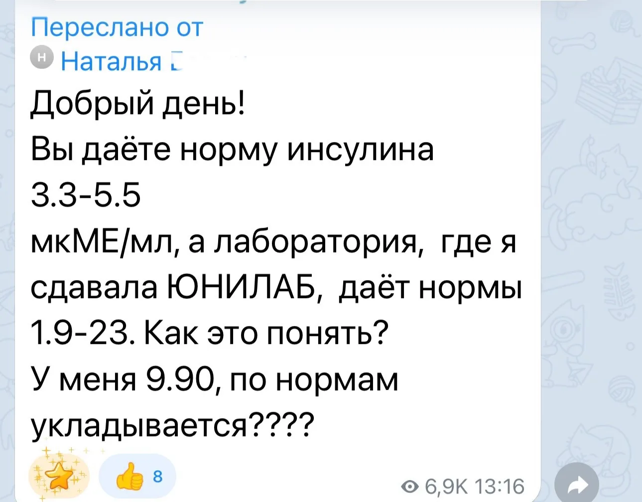 🔬Разбираемся в лабораторных исследованиях: как оценивают результаты?