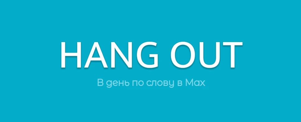 HANG OUT