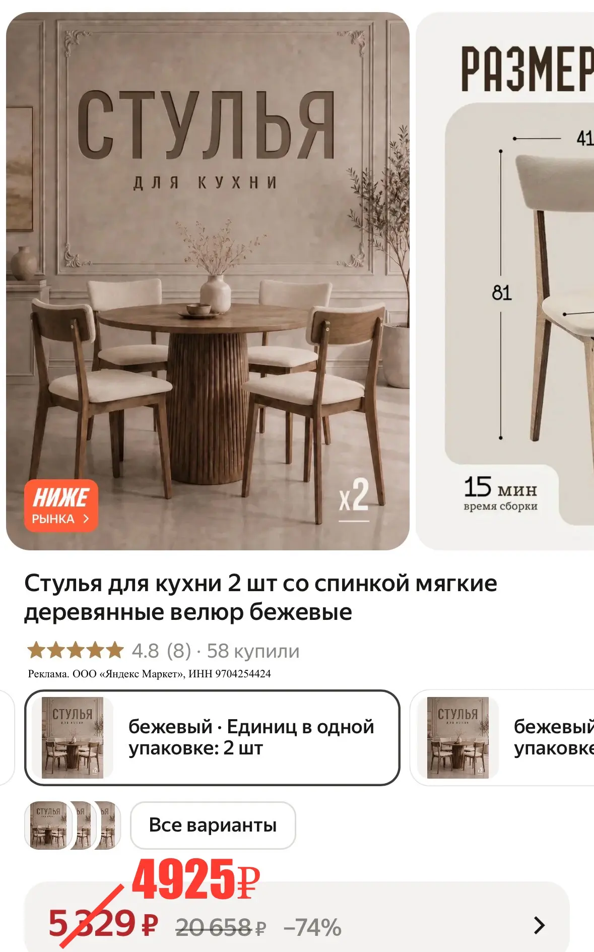 Набор красивых стульев 😍