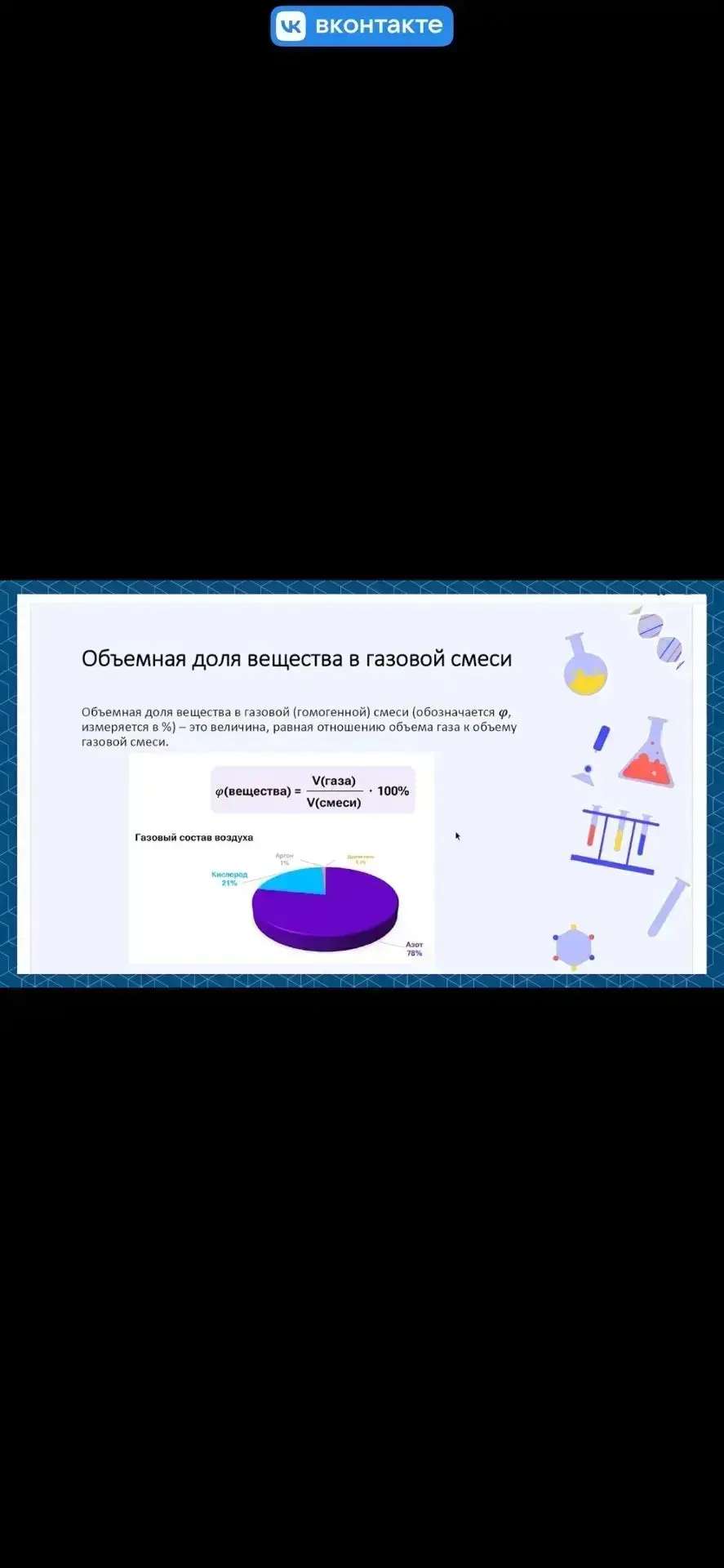 «Суббота с пользой! 🧪 10 «Б» на «Университетских субботах».