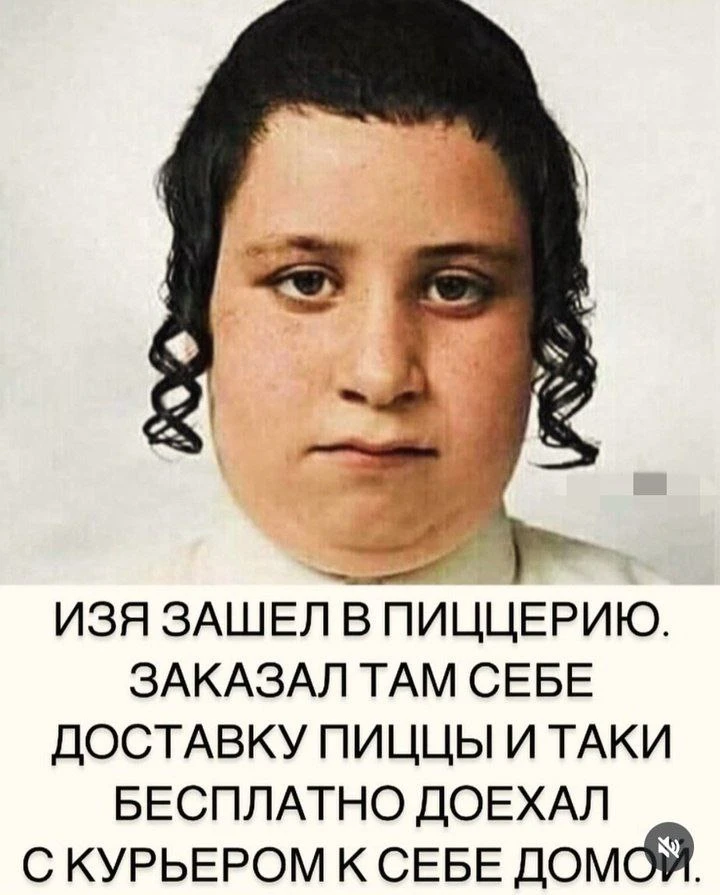 ЕВРЕЙСКИЙ ДВОРИК 😁
