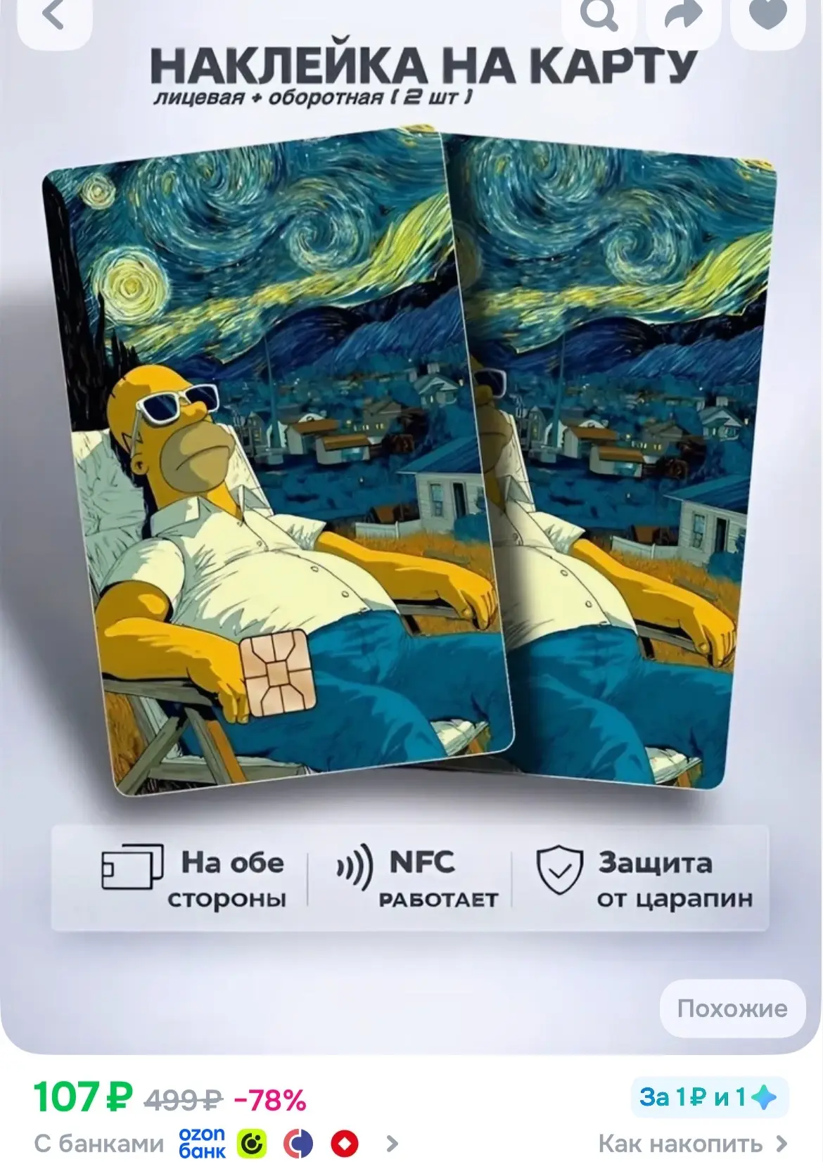 1. https://ozon.ru/p/o2978468