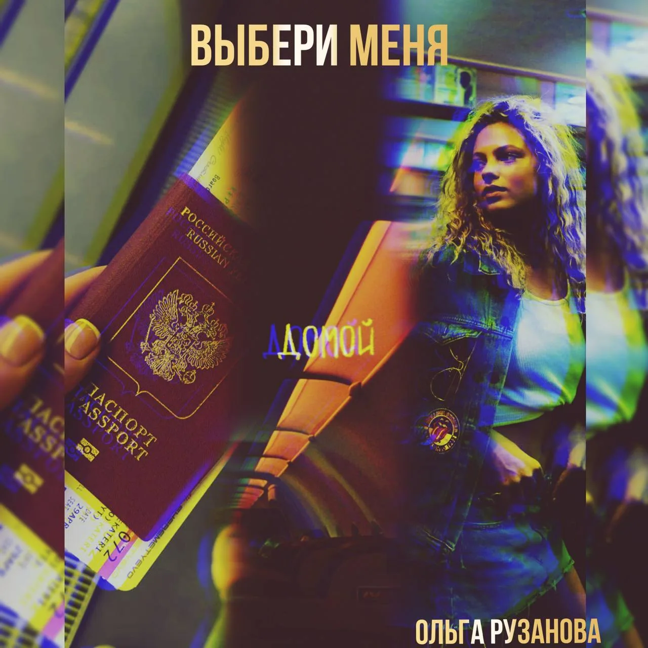 - Забудь всё,что она тебе сказала ,-проговаривает Эйне требовательным тоном,- Этого бол...