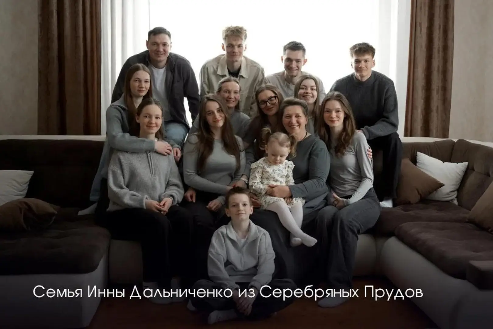 В Подмосковье отмечают День многодетной семьи❤️