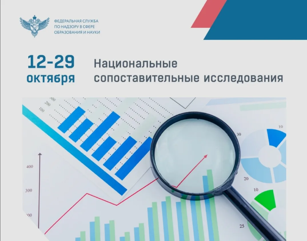 📢💻📊 Национальные сопоставительные исследования (НСИ) в МКОУ "Вачинская СОШ"