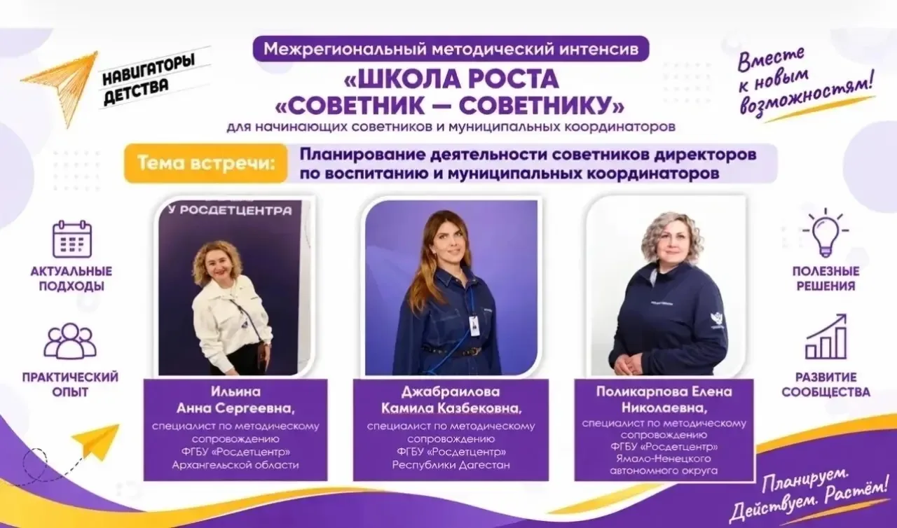 🚀 Навигаторы детства: строим фундамент успеха вместе!