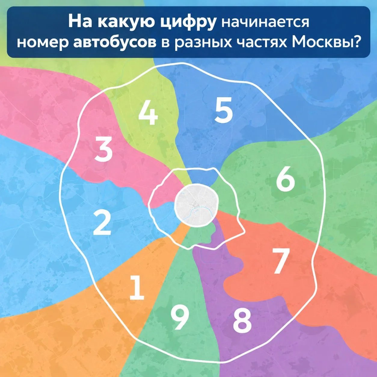 ❓ Зачем меняют номера маршрутов?