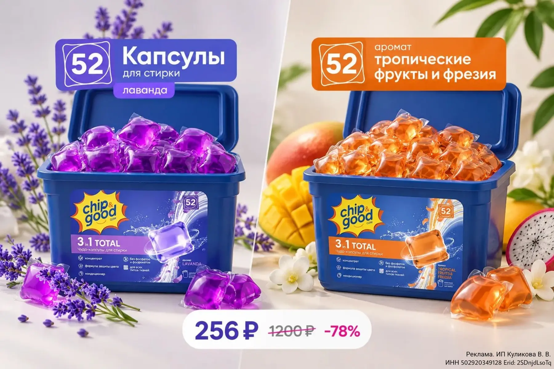 Только посмотрите, по какой цене можно взять эти капсулы для стирки!