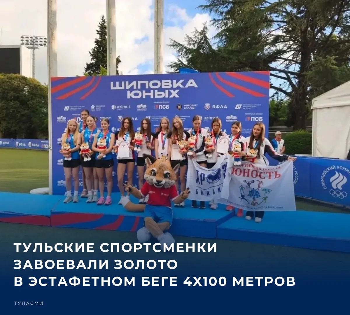 🏆 В Сочи проходят всероссийские соревнования по легкоатлетическому четырехборью «Шипов...