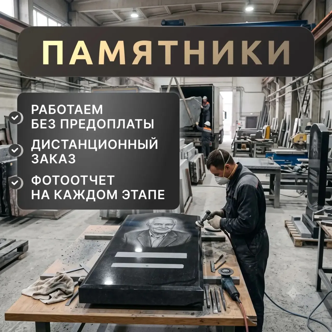 Памятники из гранита от 25 850 руб под ключ с установкой!