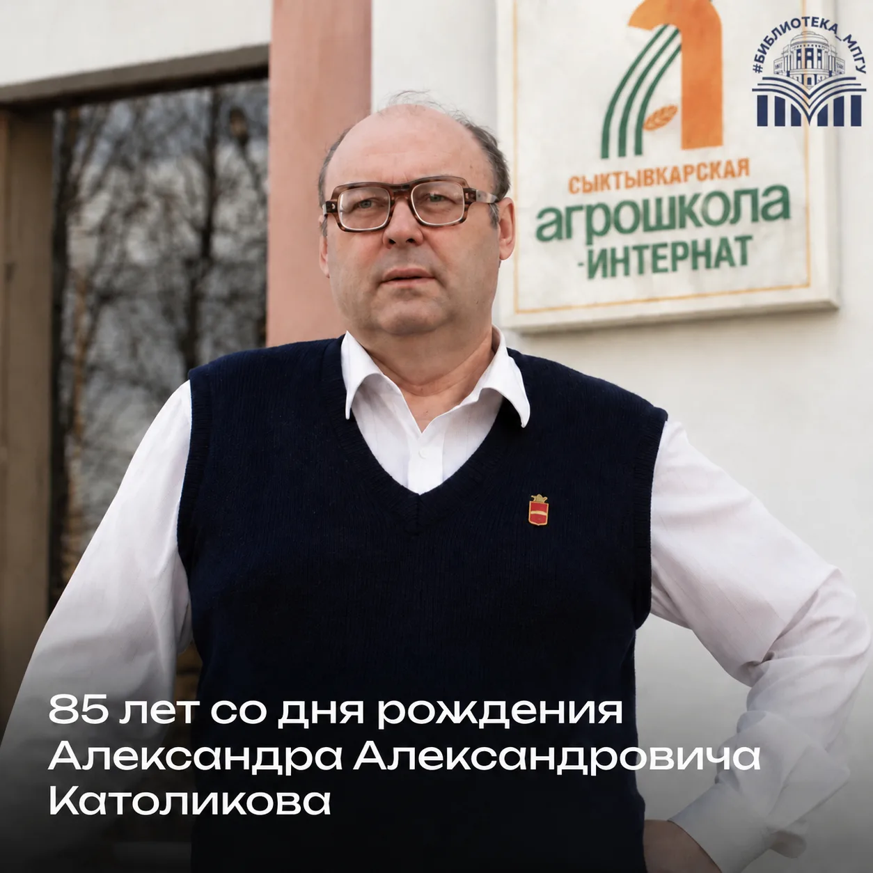 #ЗнаменательныеДаты