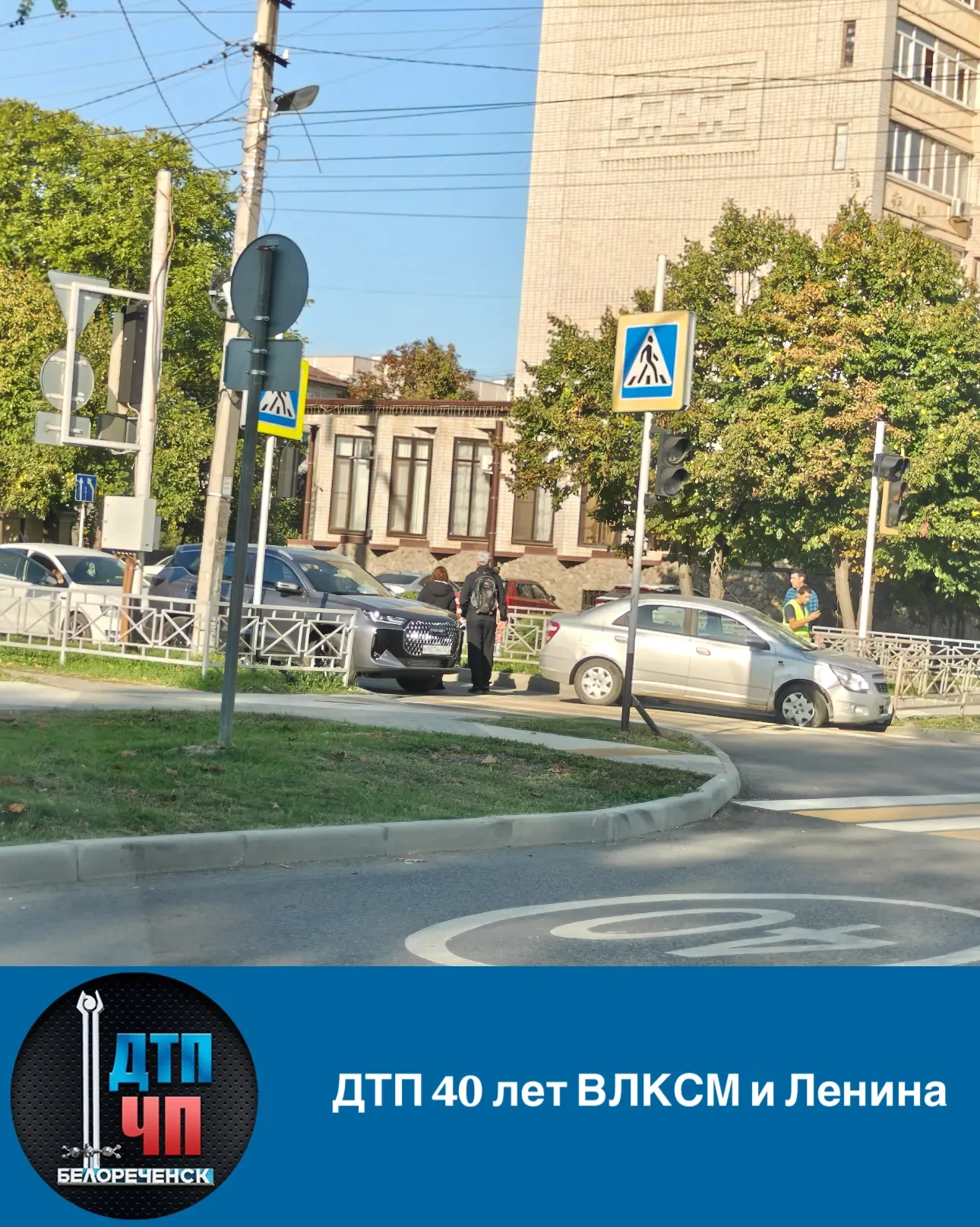 🚧 ДТП на 40 лет ВЛКСМ