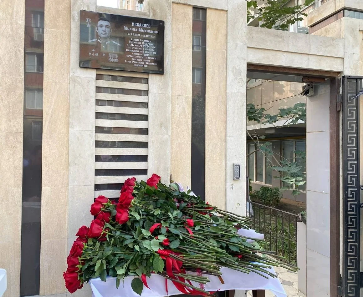 В Махачкале открыли мемориальную плиту Герою России Магомеду Исбакиеву