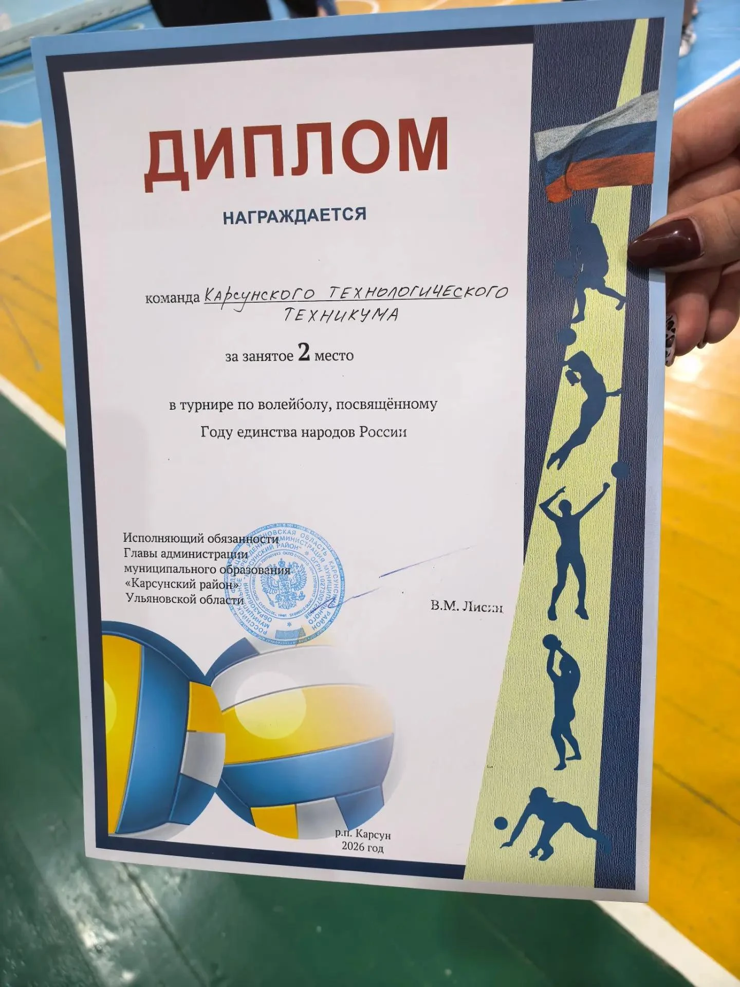 Турнир по волейболу