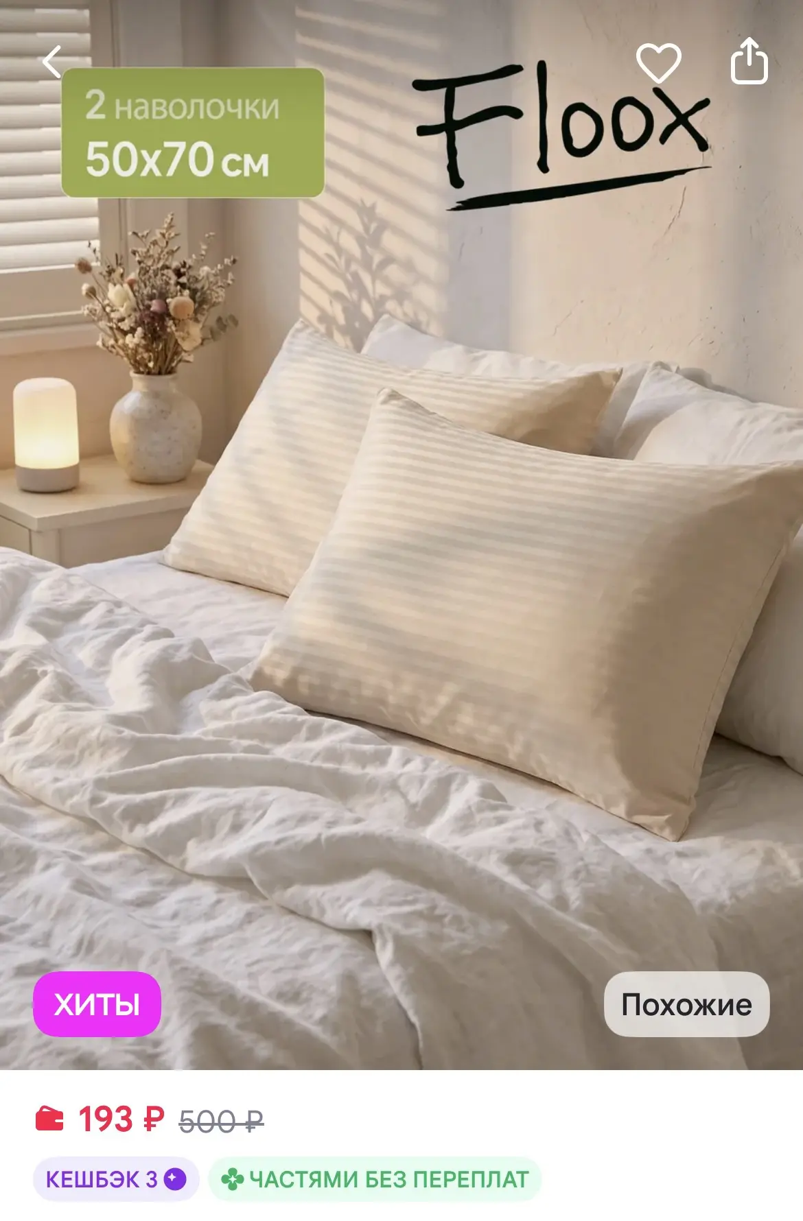 https://www.wildberries.ru/catalog/1055936613/detail.aspx?size=1568289435