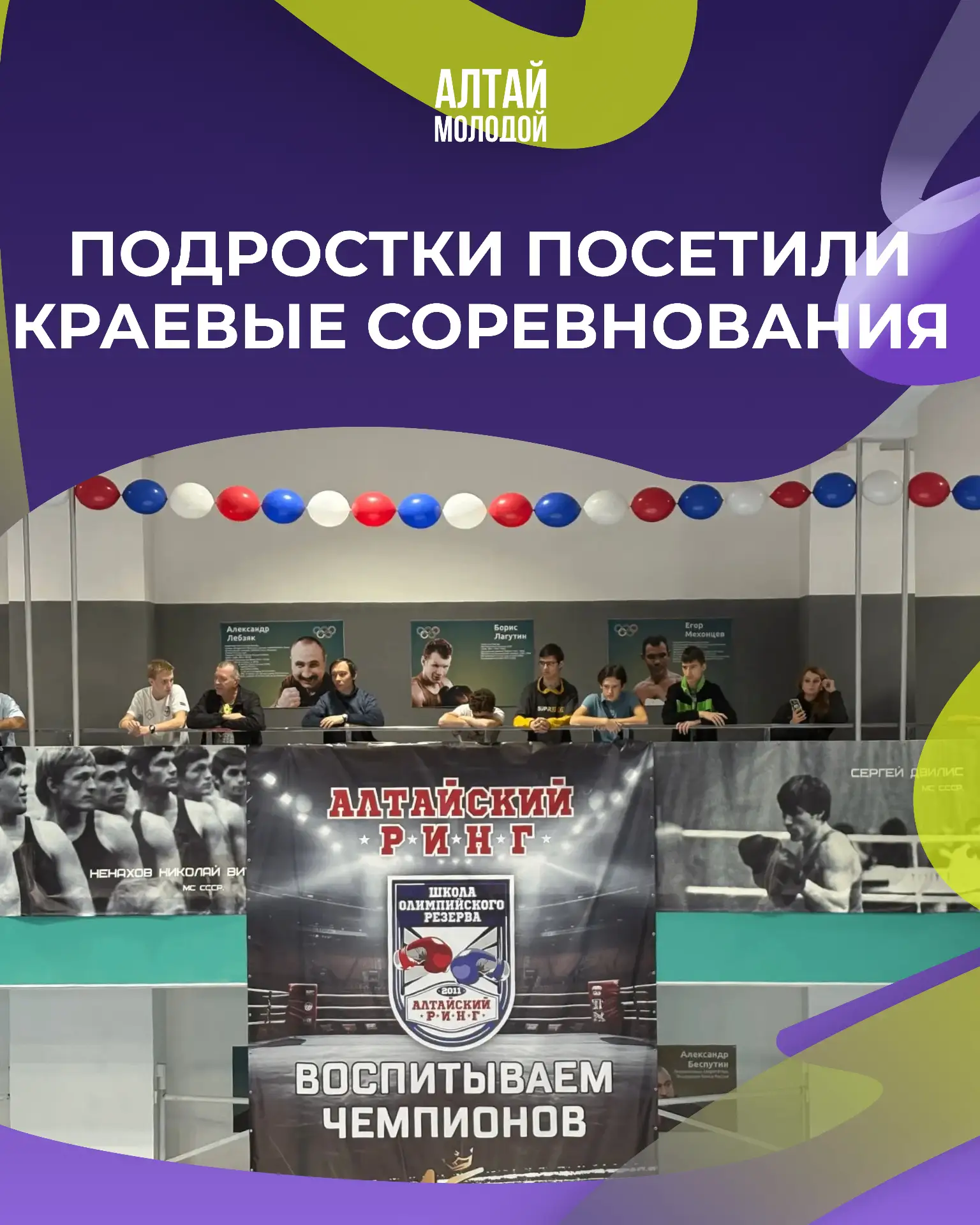 🥊 Спорт, как путь к новым возможностям