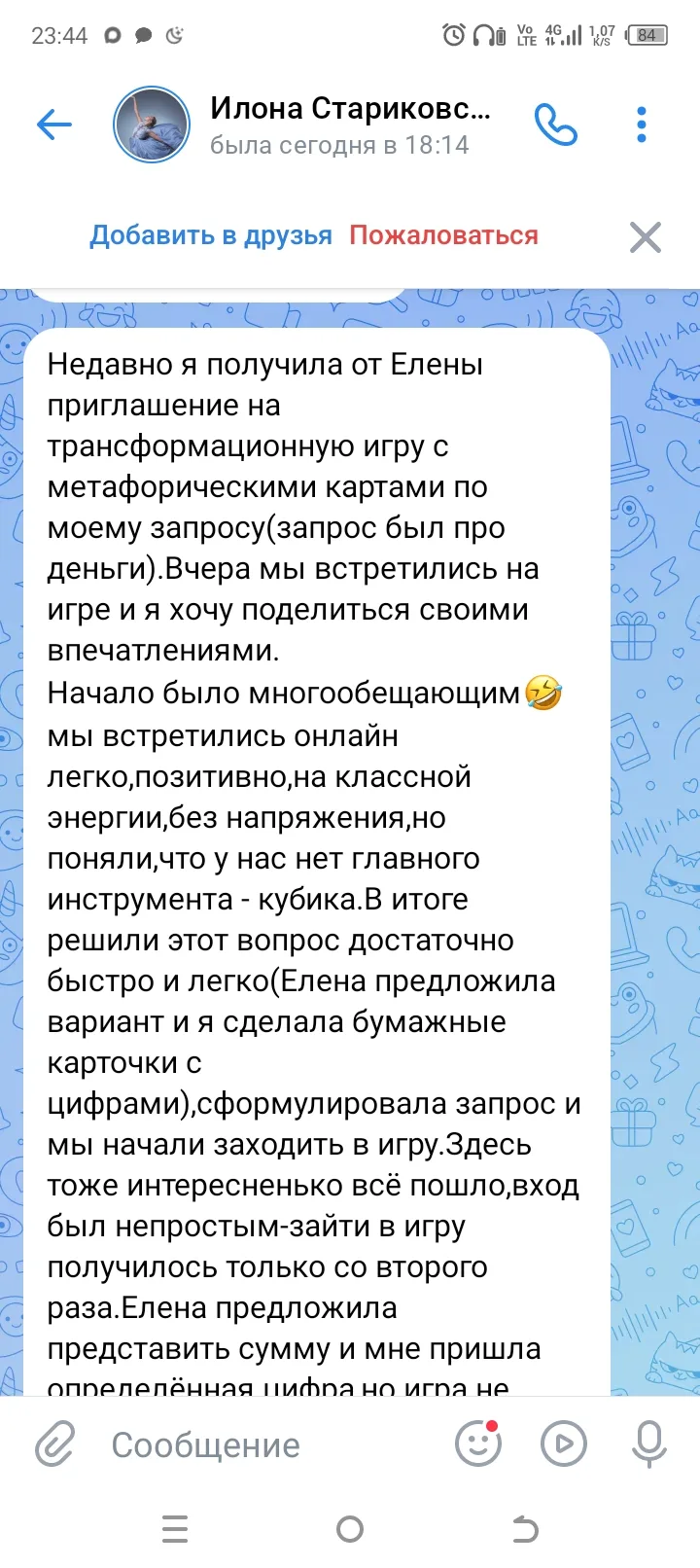 Всегда очень приятно получать ваши отзывы.
