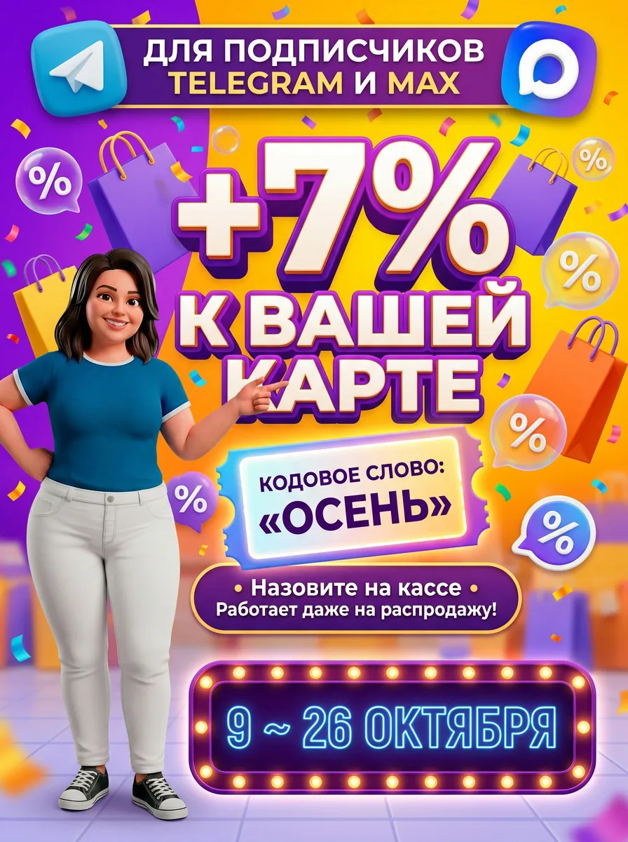 🎉 ПОДПИСЧИКАМ TELEGRAM И MAX - ПОДАРОК ОТ ПЫШКИ! 🎉