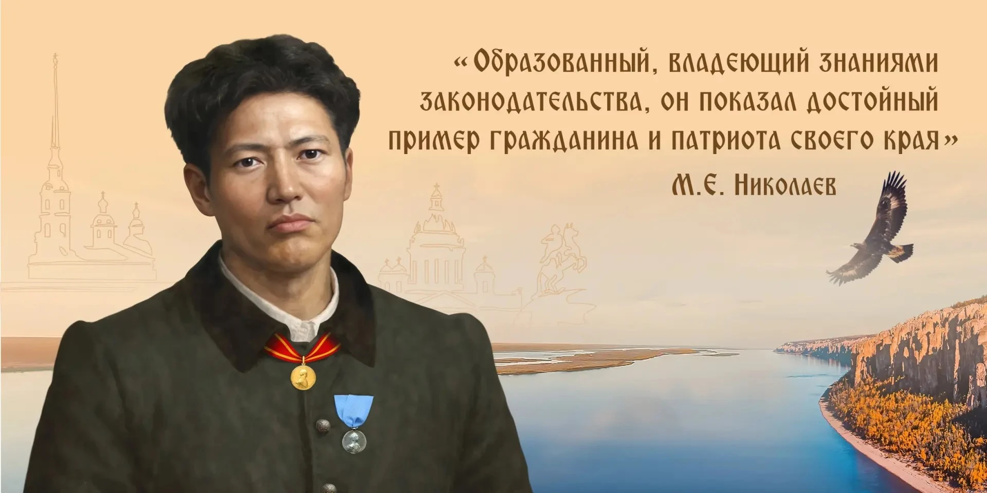 📜ВО ИМЯ БУДУЩНОСТИ КРАЯ: В ХАНГАЛАССКОМ УЛУСЕ СТАРТОВАЛИ УРОКИ ПАМЯТИ КНЯЗЯ ИЛЬИ ШАДРИНА!