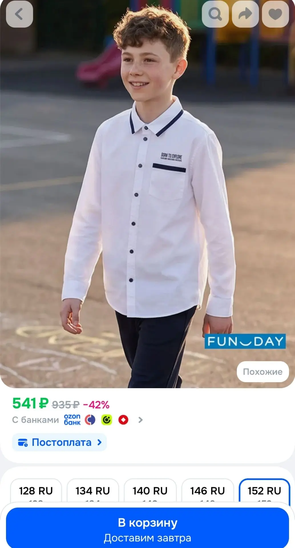 Рубашка FUNDAY