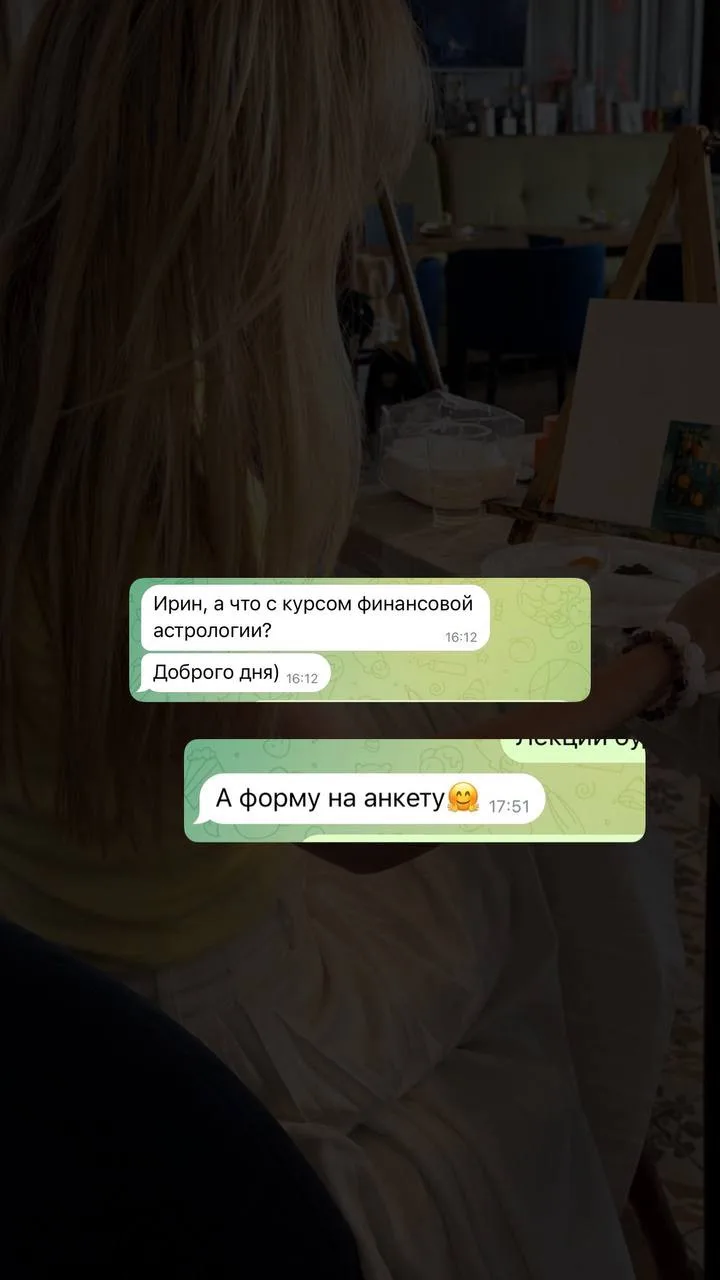 Третий поток в конце октября, начало ноября -2026