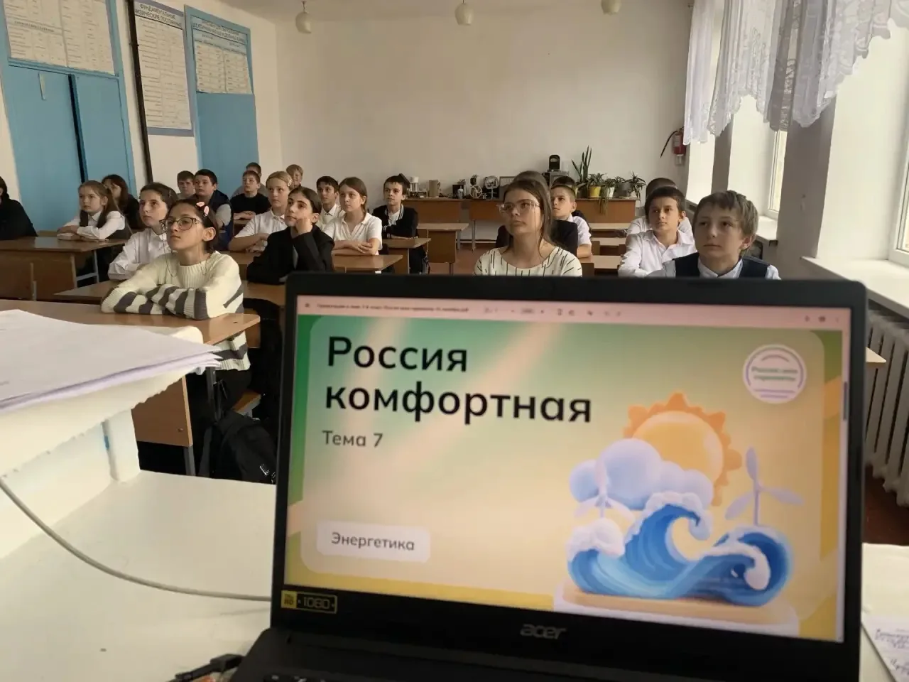 В рамках Российской энергетической недели на занятиях «Россия мои горизонты» в МОУ СОШ ...