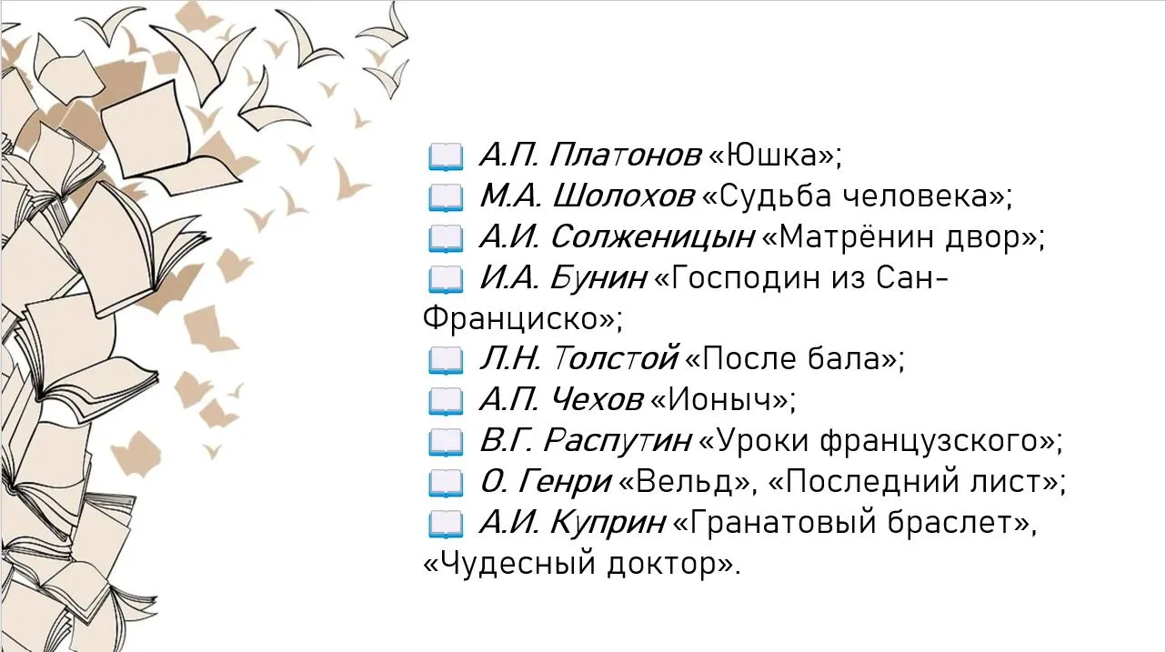 Готовимся к итоговому сочинению: работа уже идет! ✍️📚