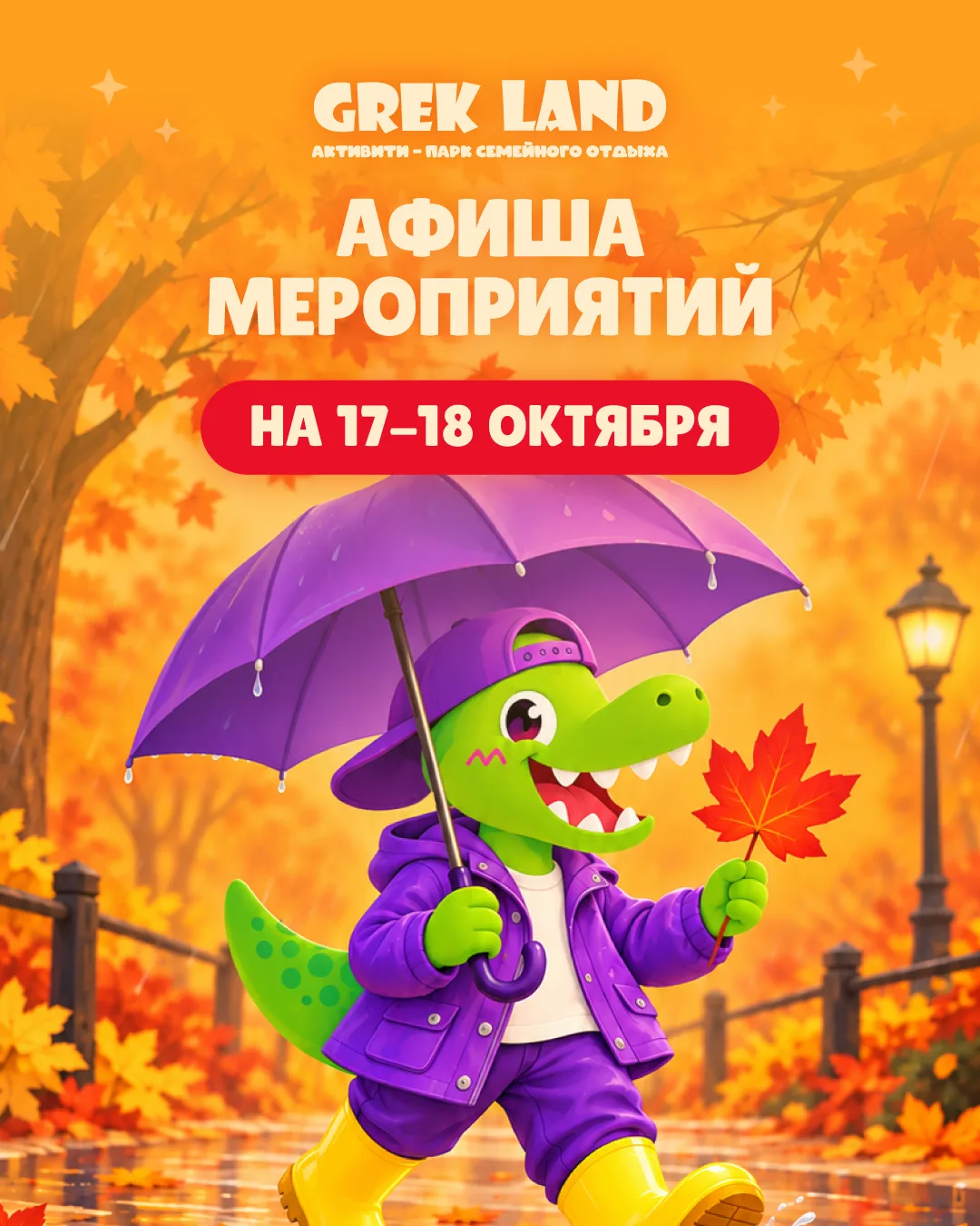 🍂 Осень за окном -  самое время собираться всей семьёй и создавать новые тёплые воспом...