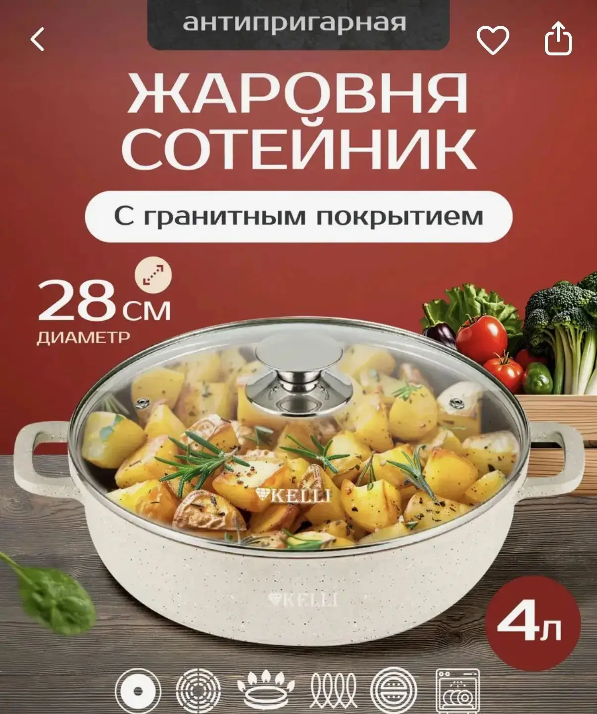 ЖАРОВНЯ ✅
