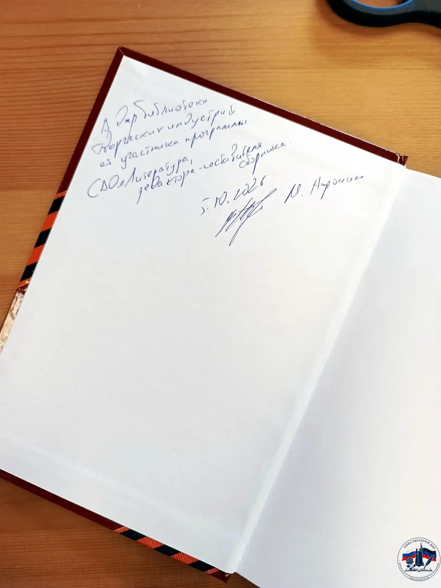 📚 Третий том «Победителей» отправился в Крым