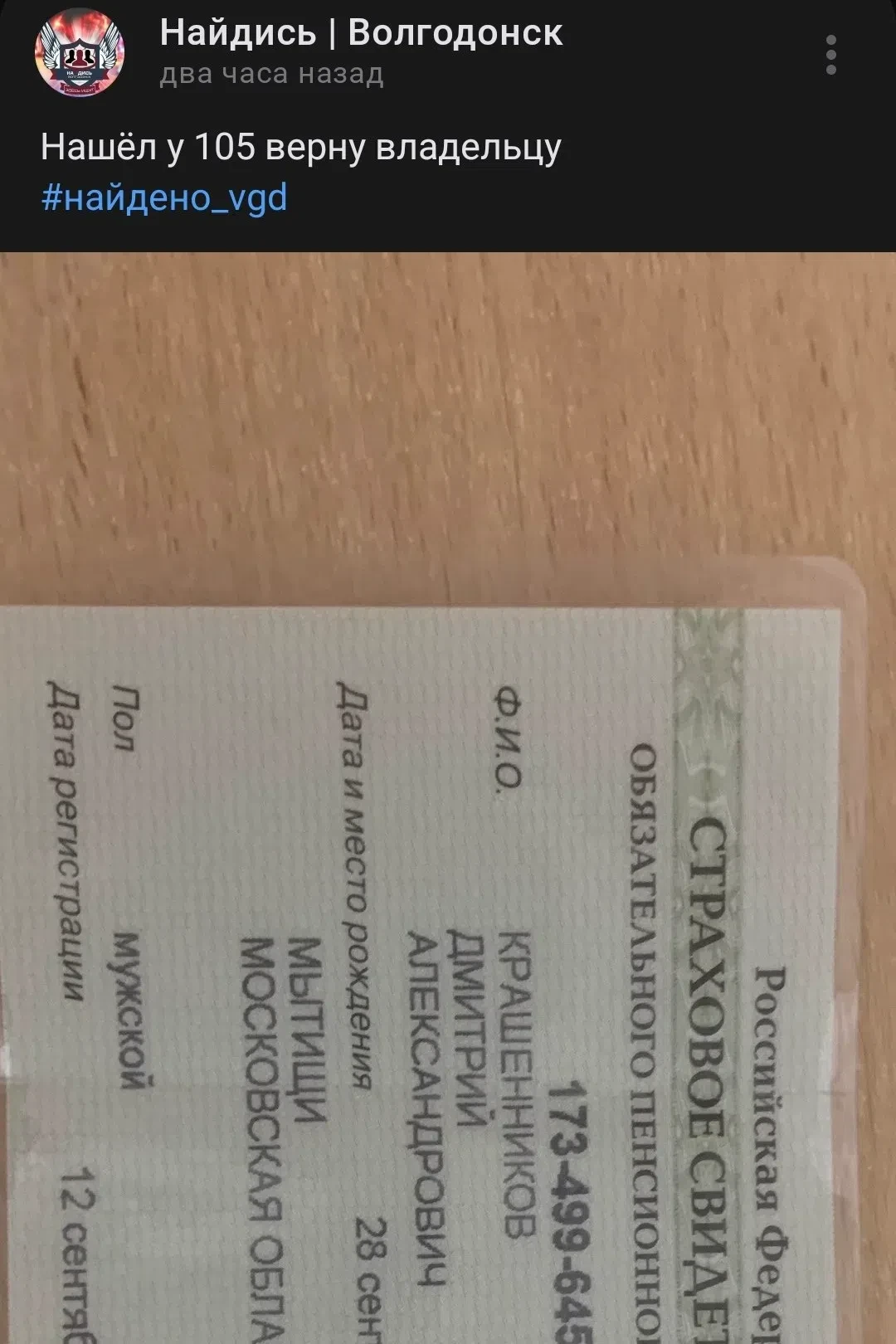 Ищу владельца поста тк не могу выйти на связь с ним СНИЛС мой если можешь напиши в тг @...