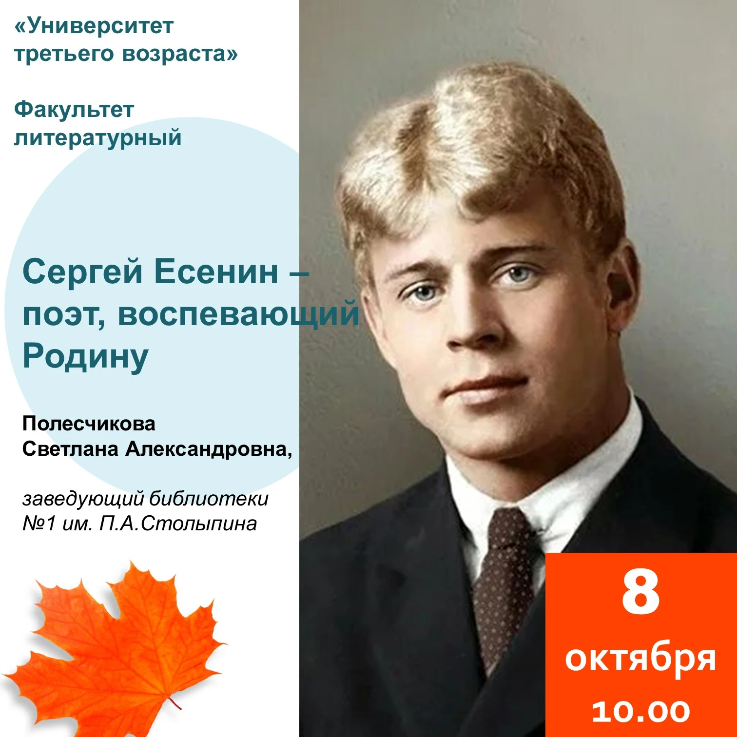Дорогие друзья!