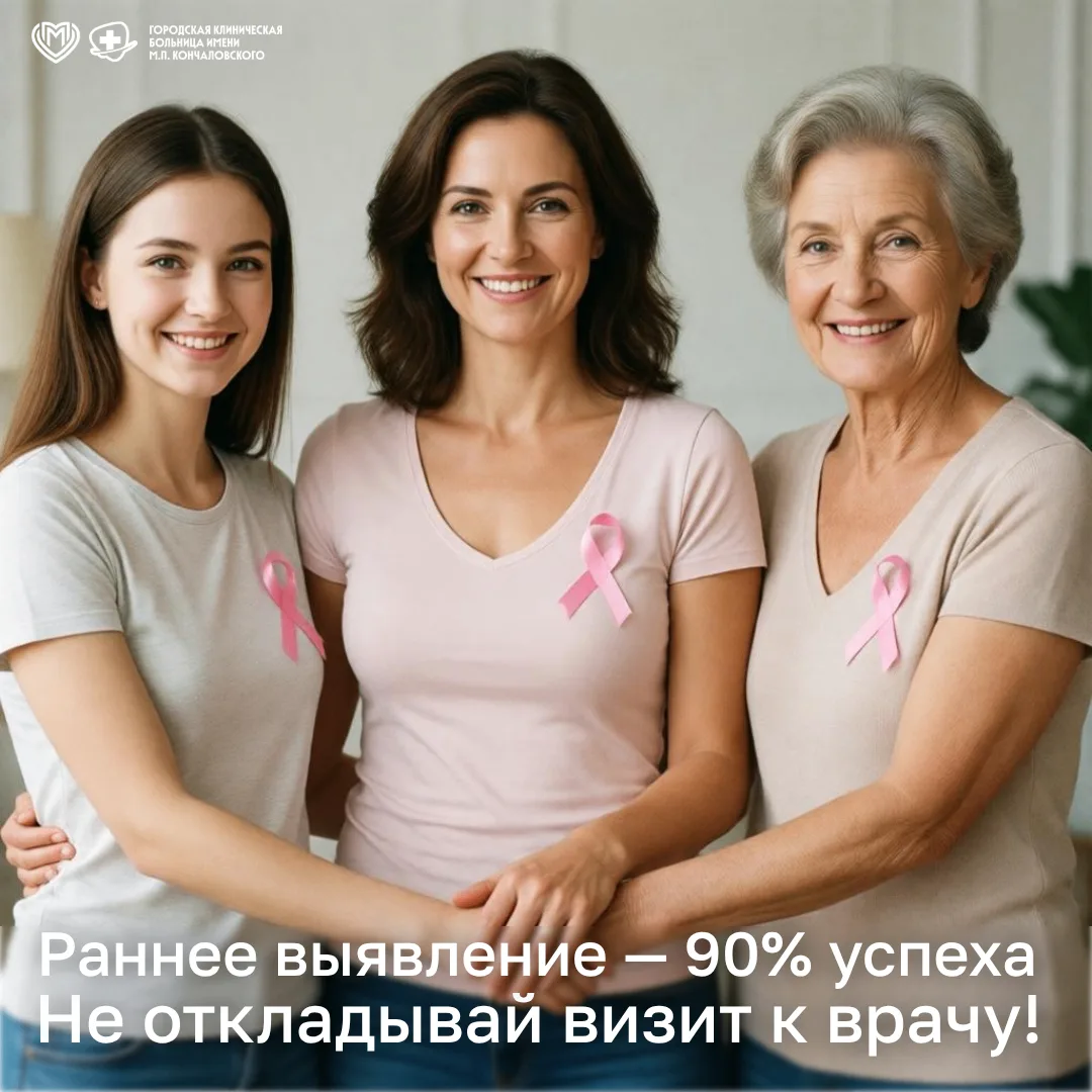 📢 Не просто напоминание - призыв к действию! 15 октября – Всемирный день борьбы с рако...