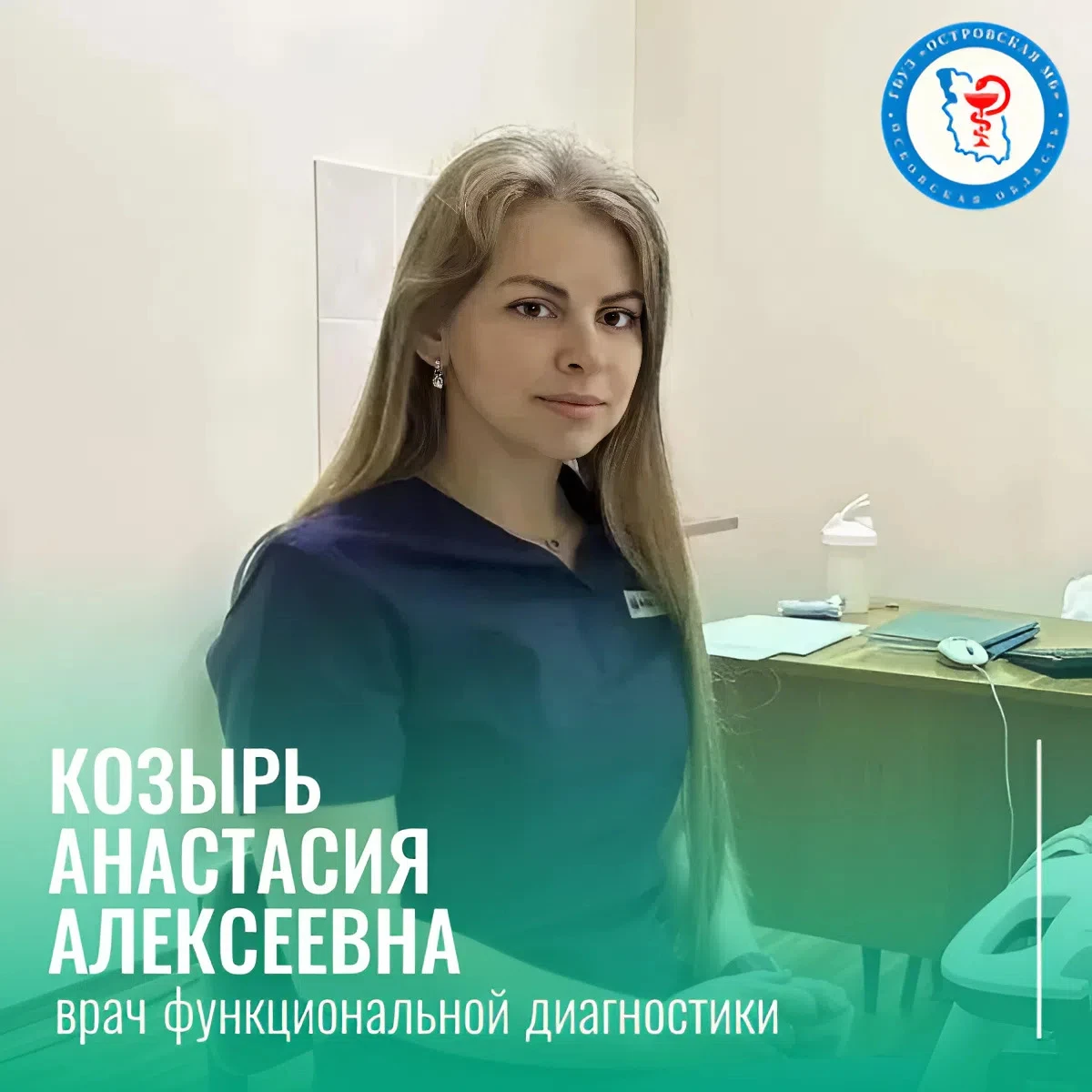 Встречаем новых врачей в наших филиалах