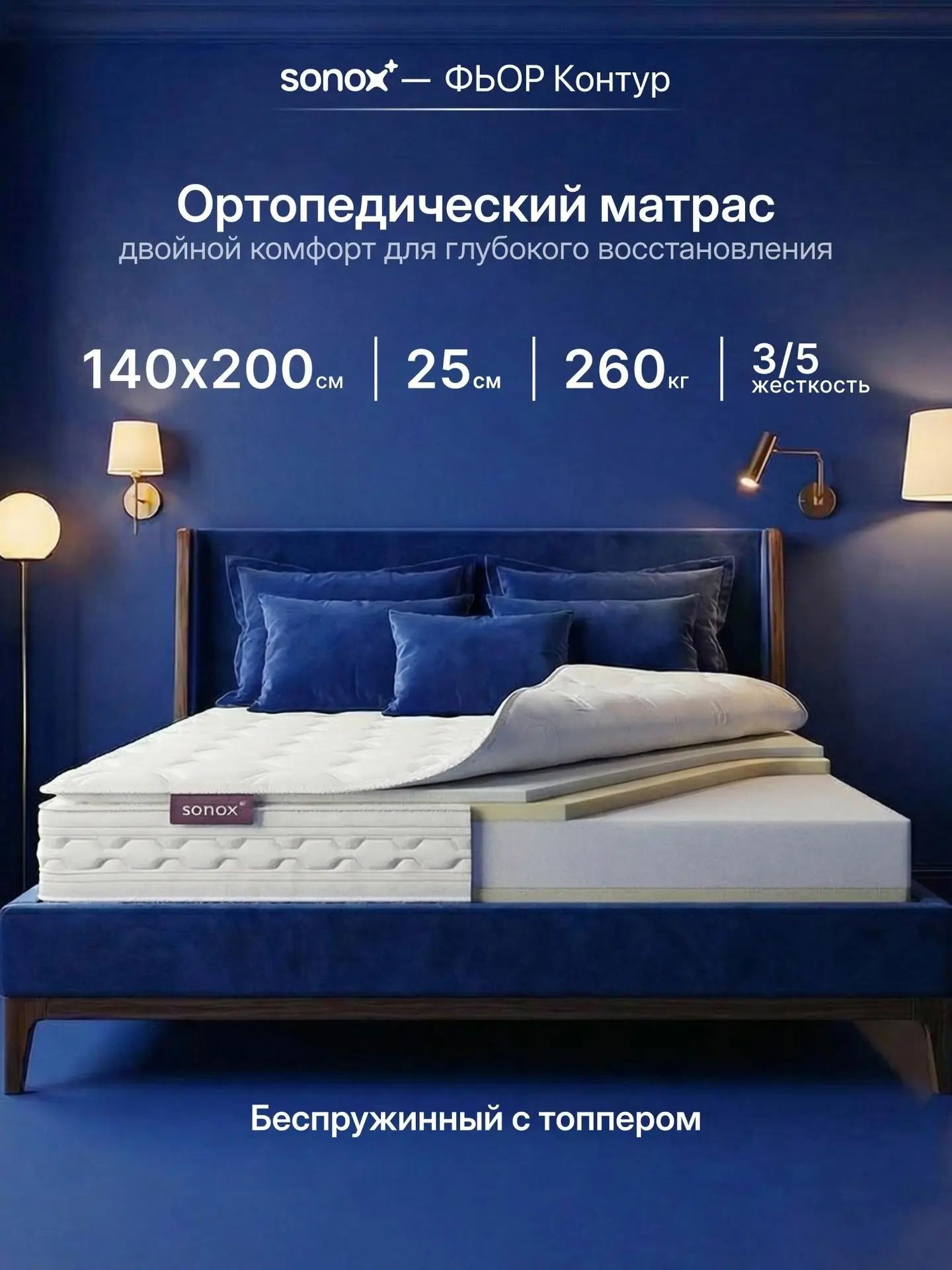 Премиум матрас+топпер с итальянским трикотажем, 13.000₽