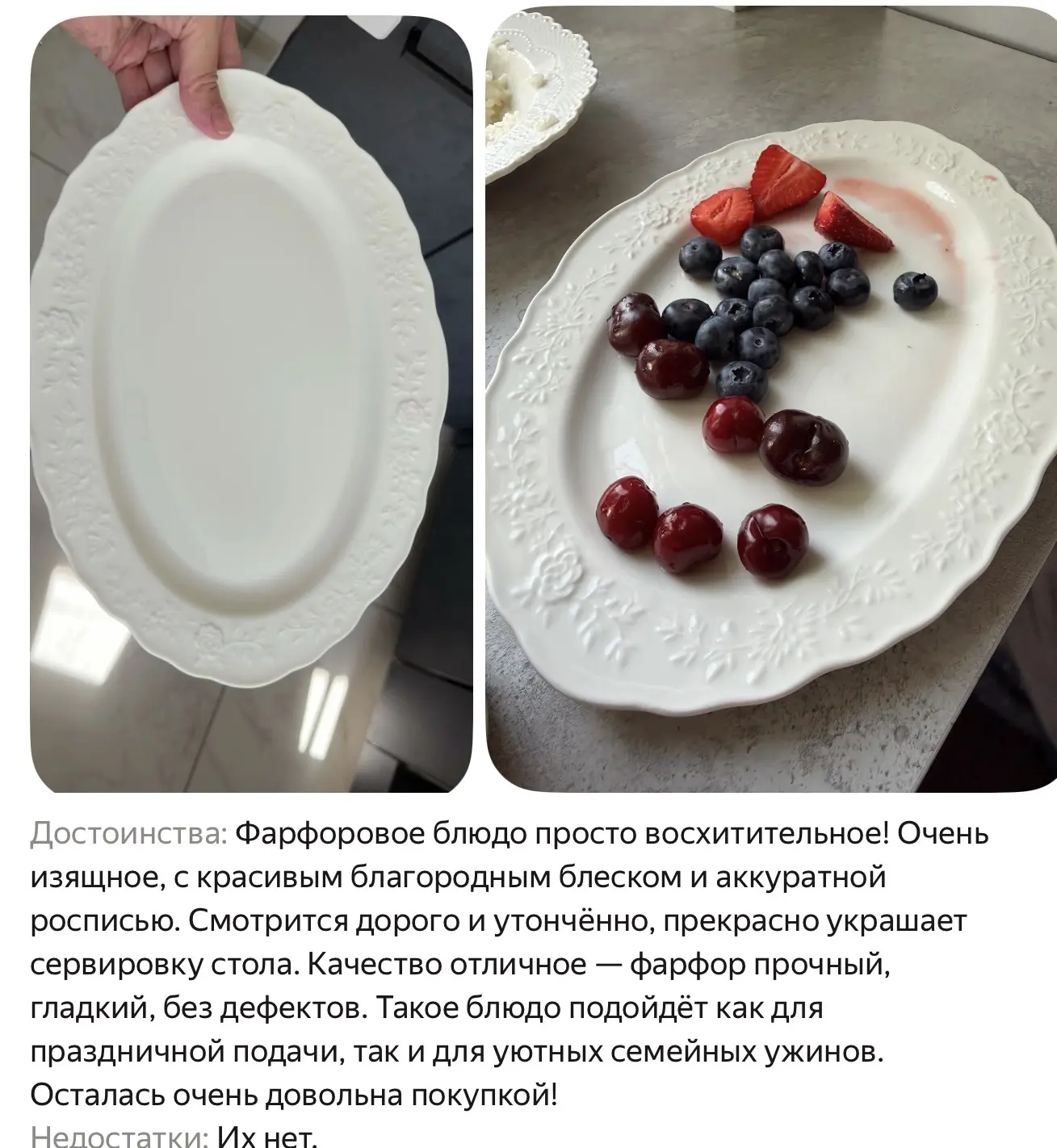 600 р фарфор