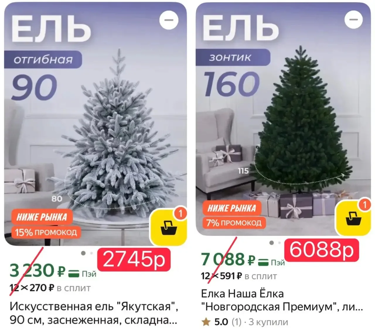 ЕЛЬ по отличным ценам 🌲