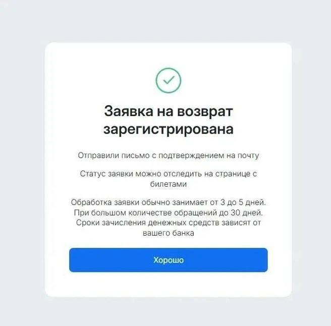 💸 Лед тронулся: у фанатов Канье Уэста начали принимать заявки на возврат денег