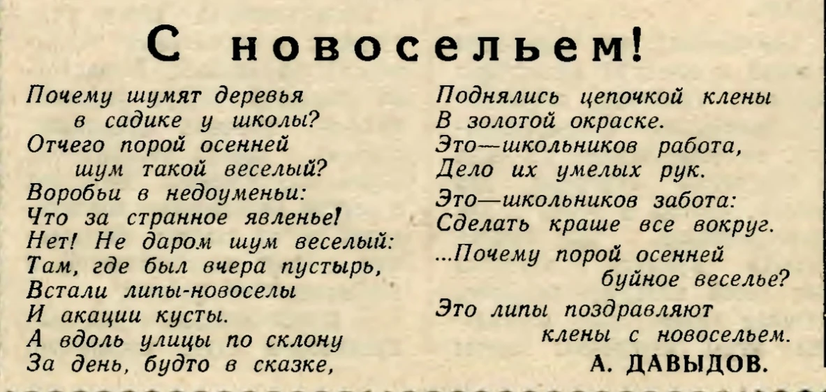 12 октября 1956 года