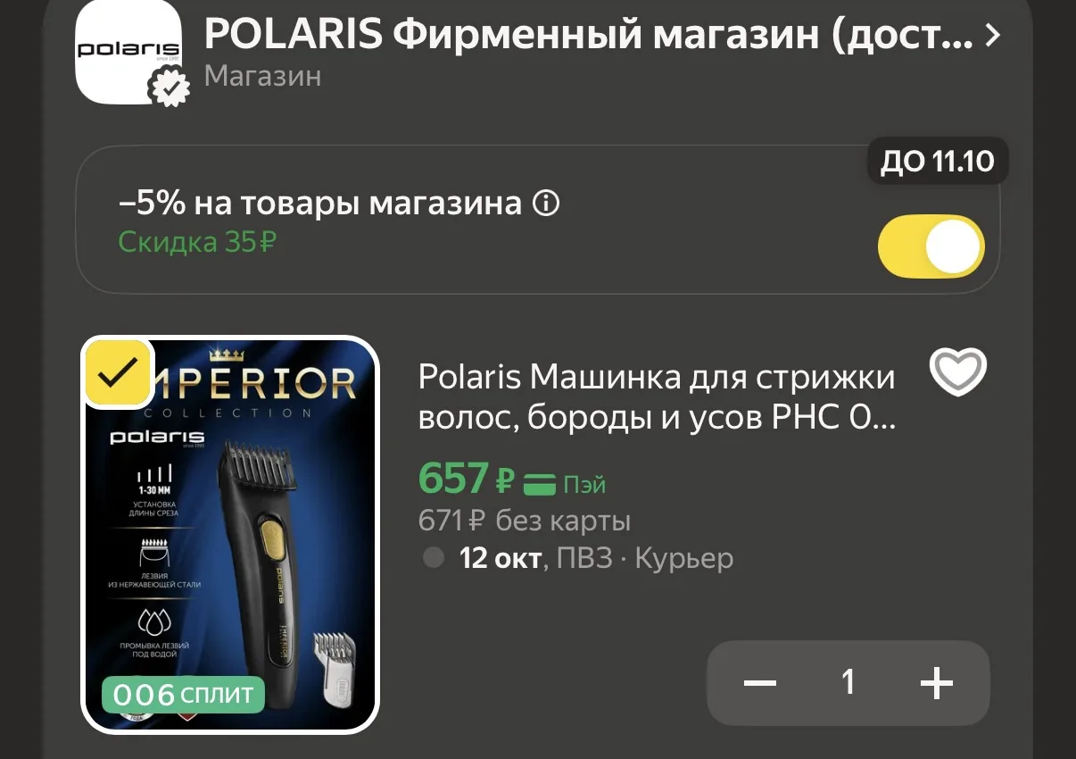 https://market.yandex.ru/cc/BGCybQ?erid=5jtCeReNx12oak2rUzPtP4v