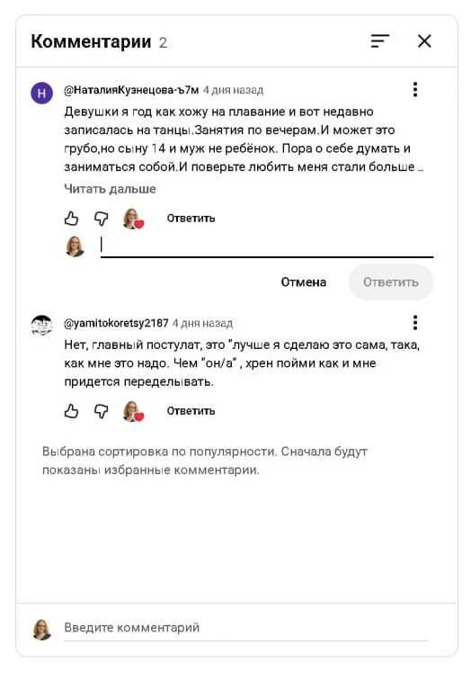 Кажется, мои видео начинают находить своих зрителей! ☺️