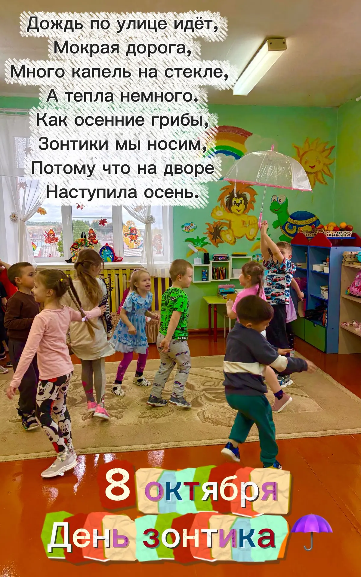 🌂 День зонтика в саду! 🌂