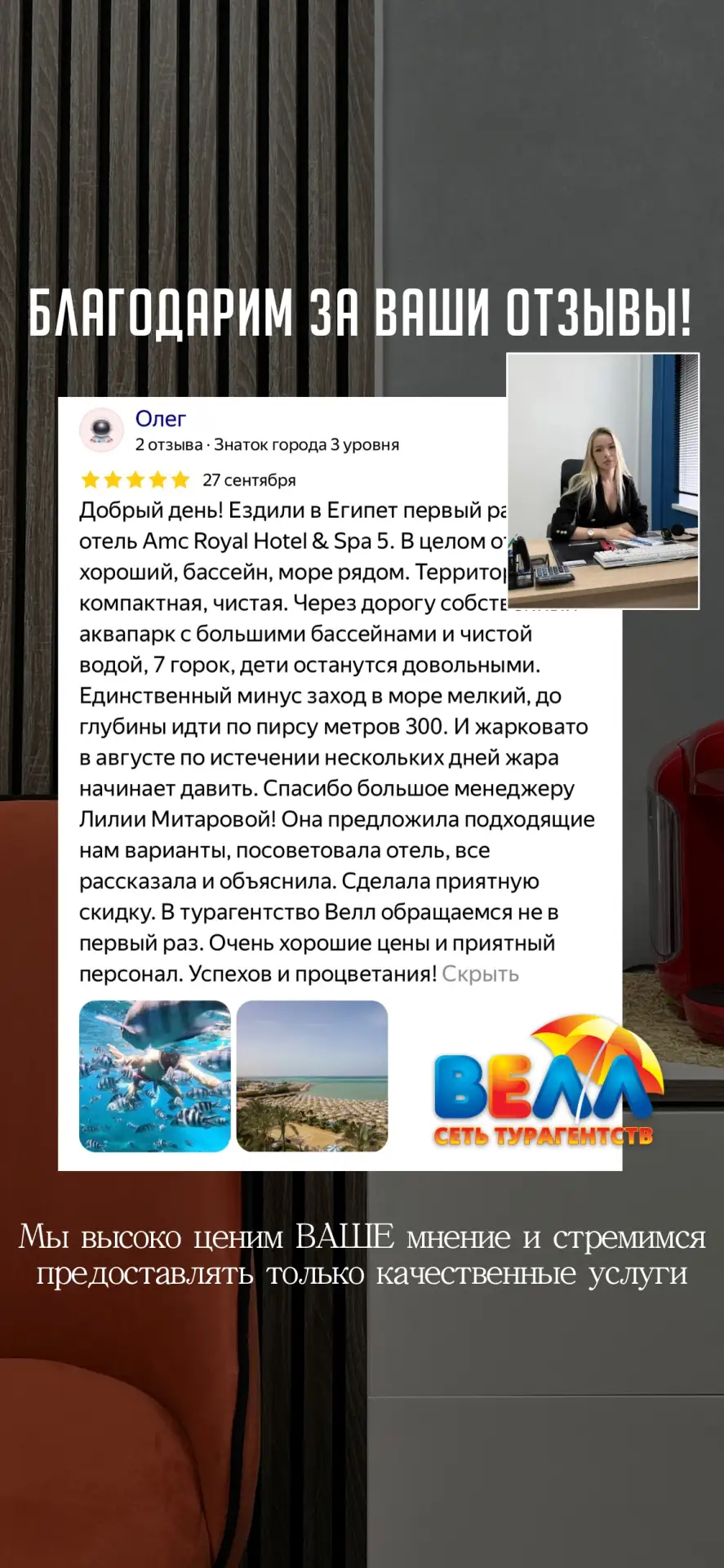 #новыйотзыв